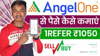 Angel One Se Paise Kaise Kamaye | How To Earn Money From Angel One | Angel One Refer And Earn