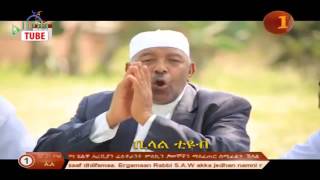 ገጠር በረመዳን tv africa Ramadan Program