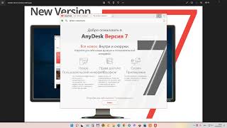 Anydesk. Настройка подключения без подтверждения на удалённом ПК