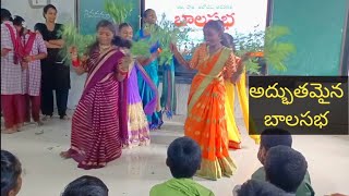 BALA SABA AT ZPHS DWARAKA MANCHERIAL | SWAMI VIVEKANANDA YOGA |