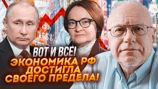 💥В КРЕМЛІ ПАНІКА! ЛІПСІЦ: російський ВПК загальмував, нафта ВЖЕ НЕ ВРЯТУЄ, безробіття тотальне