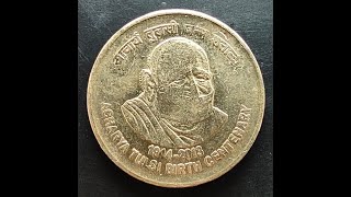 Acharya Tulsi Birth Centenary Coin