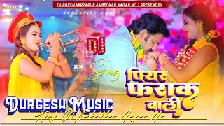 Dj Malai Music √√ Piyar Farak Wali Pawan Singh Dj (Jhankar Remix) || Bhojpuri Hit Song 2023 Dj Remix