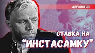 «Инстасамка» или инженер-изобретатель: на кого делает ставку Россия сегодня?