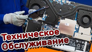 Полное обслуживание Lenovo Legion 5 - замена термопрокладок и пасты