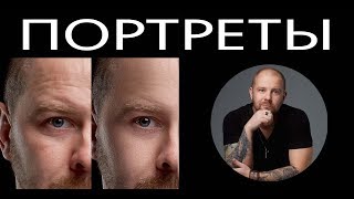 Обработка портрета. Ретушь кожи. Частотное разложение