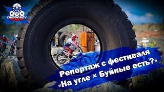 Самая организованная гонка России 2024 |Буйные есть?|На угле| Гонка в Асбесте.