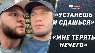 Усман Нурмагомедов и Шаблий ВДВОЕМ НА ИНТЕРВЬЮ: Он устанет и сдастся, его слабое место – менталка