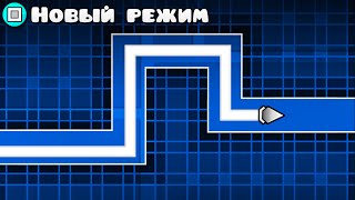 Я сделал РЕЖИМ КВАДРАТНОЙ ВОЛНЫ в Geometry Dash