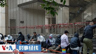 时事经纬(2024年9月3日) 揭开习近平“改革”谜底；香港法庭最后听证最大国安案；人权组织：中国中产挺身维权，什么信号？台民团吁中国确保被拘台湾人人权；中国“房屋养老金”变相征税质疑继续延烧