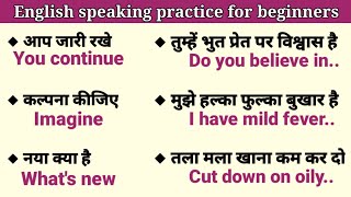 🔴 English speaking practice for beginners ।। spoken english @आसान english