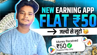 NEW EARNING APP TODAY | NEW UPI EARNING APP TODAY | BEST EARNING APP 2024 | EARNING APP TODAY