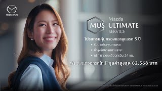 คุ้มครองและดูแลรถฟรี 5 ปี