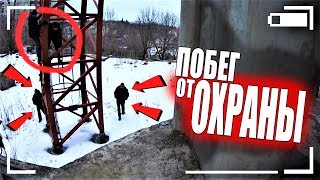 Побег от охраны с оружием. Дикие разборки с охраной. Спасли друга от полиции