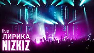 Nizkiz - Лирика