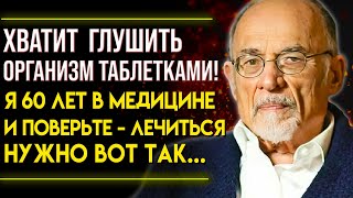 ЕГО СЧИТАЮТ ГЕНИЕМ! ЗАПИШИТЕ КАЖДОЕ СЛОВО.  Психолог Ирвин Ялом - Почему Люди Болеют