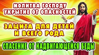 Сильная молитва  Господу убережет от всякого зла. Акафист Господу