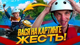 ГОНКИ С ВАСЕЙ НА КАРТИНГЕ / КАТАЕМСЯ НА ВЕЙКБОРДЕ ПЕРВЫЙ РАЗ УГАР !!!