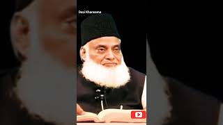 Deen Kya hai |Dr. israr ahmed #shorts