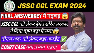 jssc cgl update| JSSC CGL Cutoff 2024 | JSSC CGL Result 2024 I JSSC CGL Expected Cutoff 2024