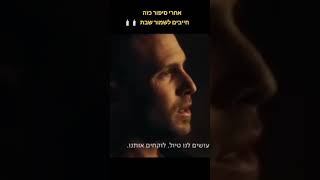 סיפור מטורף מהטבח בעוטף עזה (7.10)