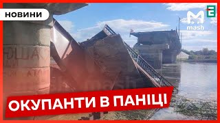 ❗🔥 В оточенні СОТНІ російських військових: ЗСУ зруйнували міст через річку Сейм на Курщині