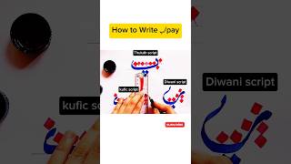 How to Write پ/pay | Arabic calligraphy Thuluth, dewani & kufic script#short#arabiccalligraphy