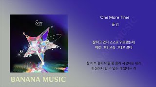 폴킴 - One More Time/가사