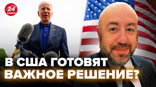 ⚡️РАШКІН: Екстрена заява США! Байден ЗАПРОСИТЬ Україну в НАТО? Це ВИРІШАЛЬНИЙ момент у ВІЙНІ