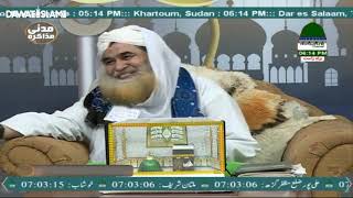 Chotey Bachey ko Baandhna Kaisa? - Ameer e Ahlesunnat