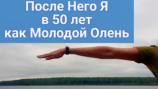 ДЕЛАЮ  1 УПРАЖНЕНИЕ ОТ ВСЕХ БОЛЕЗНЕЙ