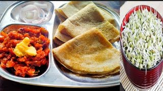 Sprouts dosa|| ಮೊಳಕೆ ಕಾಳಿನ ದೋಸೆ || Healthy dosa | weight loss recipe | low carb diet |