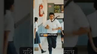 बात कड़वी है पर सच है 🔥| motivation #shorts