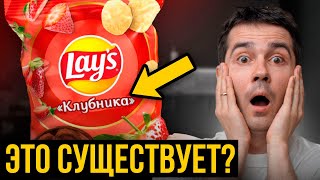 ТЫ ЭТО НЕ ПРОБОВАЛ! Главные новинки наших магазинов!