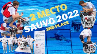 СОРЕВНОВАНИЯ SAUVC 2022 // соревновательный влог // сентябрь 2022