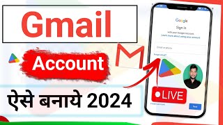 New Gmail Account Kaise Banaye | How to Create Gmail Account |Gmail id Kaise Banaye 2024 | Gmail ID