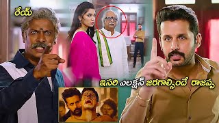 Nithiin & Samuthirakani ultimate Action Fight Movie Scene || keerthy shetty ||@teluguwowcinema9868