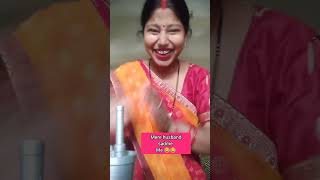 Mere husband sadme me hai#comedy#short#youtube #comedy funny shorts #seema official channel