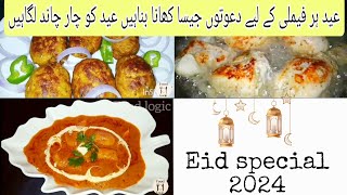 3 Delicious chicken recipes | Eid special 2024  | Dawat special