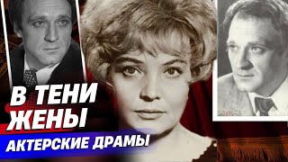 АКТЕРСКИЕ ДРАМЫ: Доронина, Фрейндлих, Извицкая...Как делили славу в актёрских семьях #любовь #кино