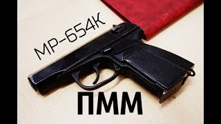 Редкий МР-654К 300 серии 