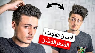 قصات الشعر الخشن او لبرودويات ليغادي ابينوك واحد آخر !!