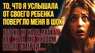 Я ПОМНЮ СВОЮ ПРОШЛУЮ ЖИЗНЬ! Я Молчала 15 лет - Шокирующие воспоминания прошлых жизней!