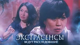 Экстрасенсы ведут расследование 2 сезон, выпуск 7