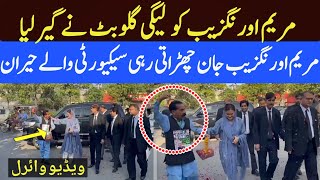 اب ن لیگ کیلیے مشکل ہونے والی ہے |88نیوز