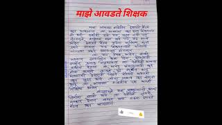 essay nibandh (5)