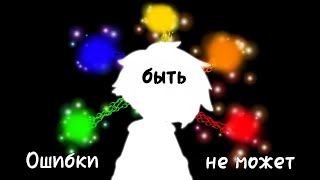 | YAOI ОЗВУЧКА| ~✨Ошибки быть не может✨~ [1/2]