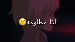 ضلموني وتهموني😢قصة