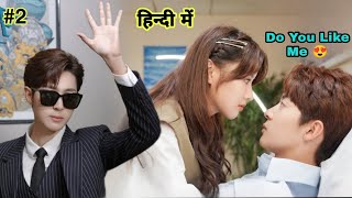 My Allergic Boss Thinks I Fell In Love With Him... Chinese drama explained in Hindi /Part 2