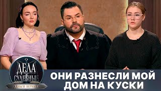 Дела судебные с Дмитрием Агрисом. Деньги верните! Эфир от 12.08.24